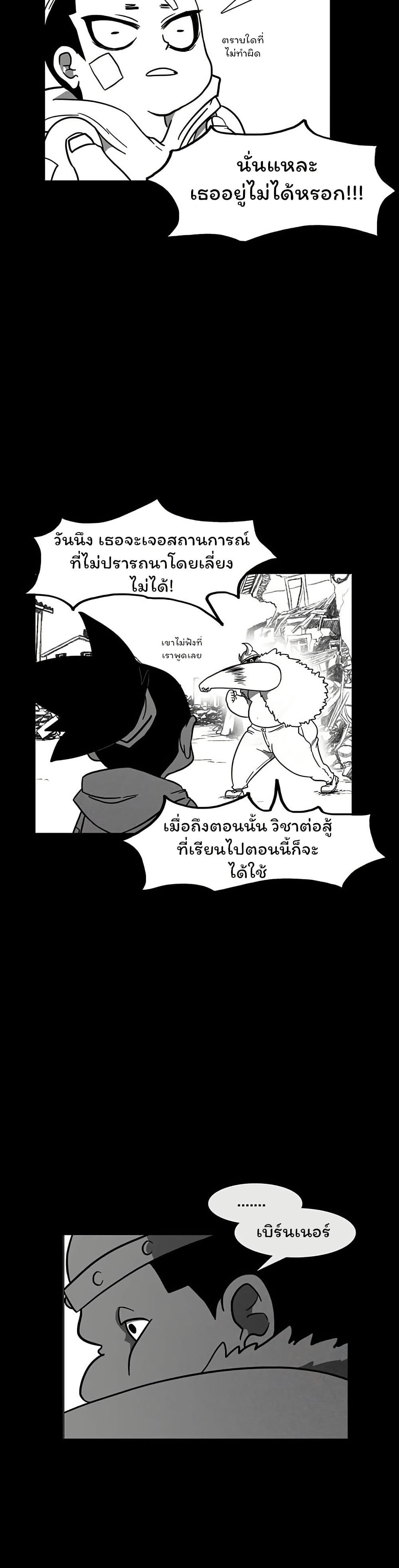 Burning Effect page 15