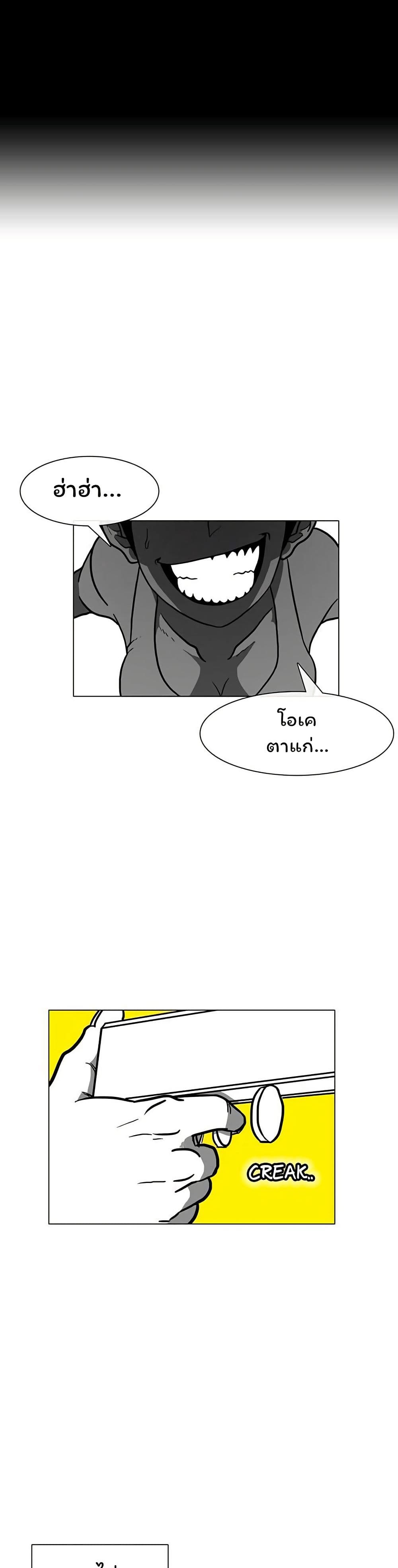 Burning Effect page 17