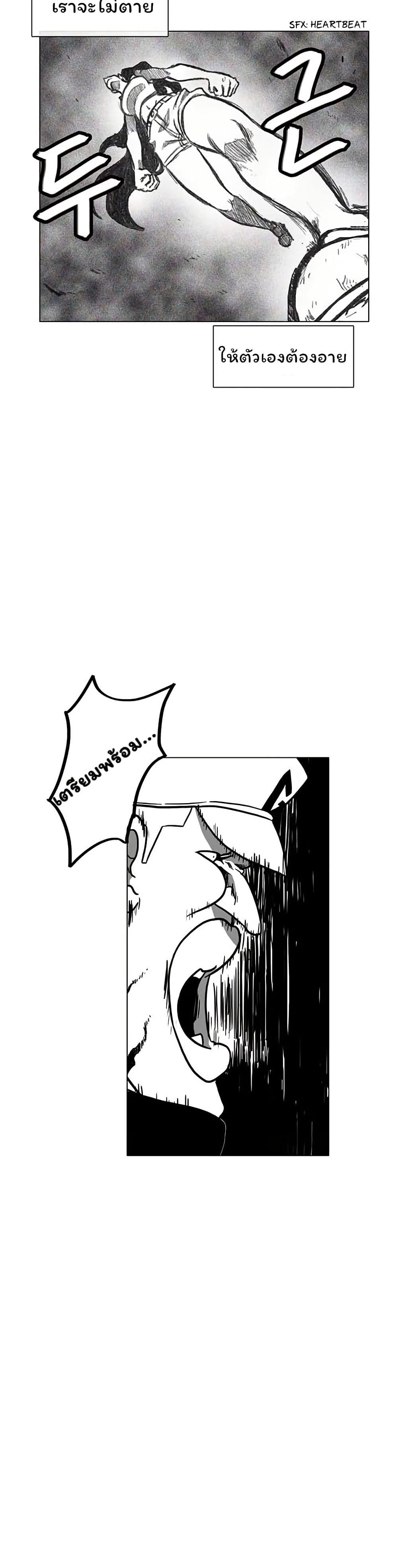 Burning Effect page 18