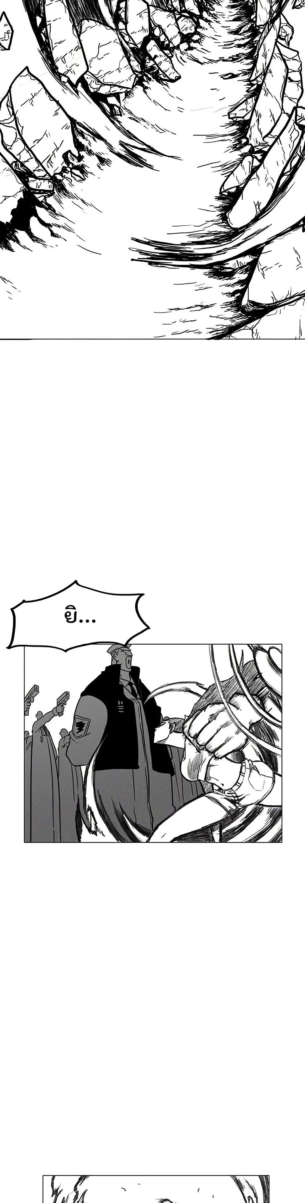 Burning Effect page 20