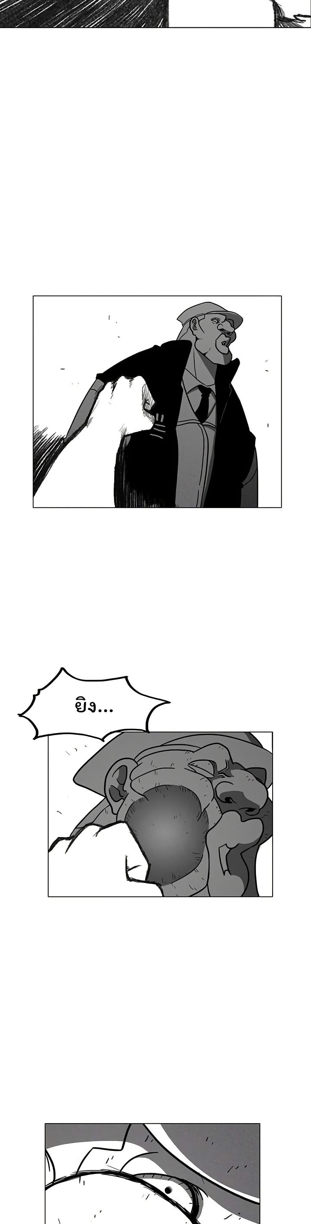 Burning Effect page 22