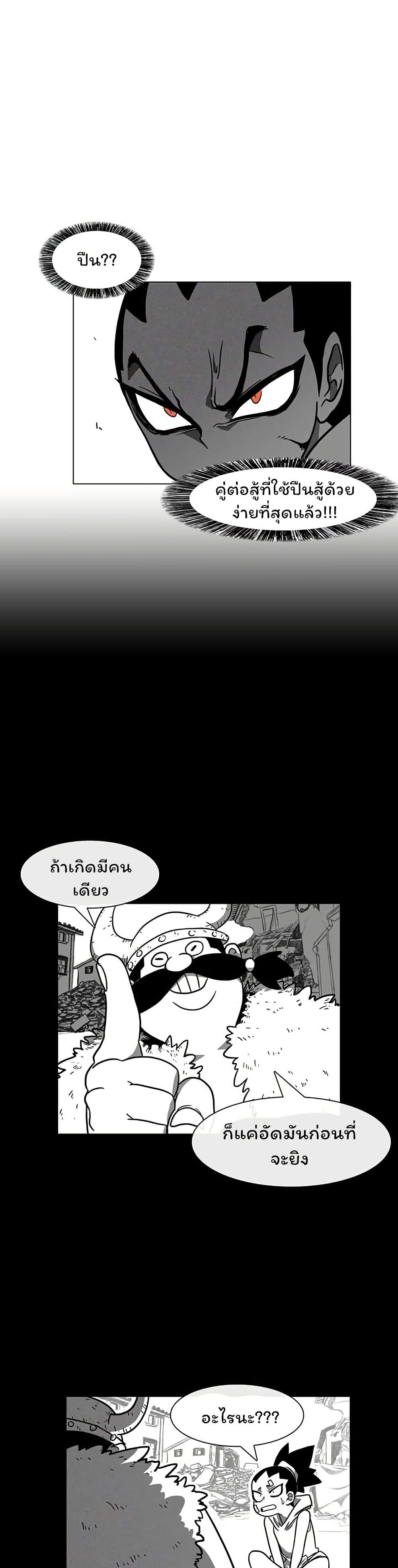 Burning Effect page 24