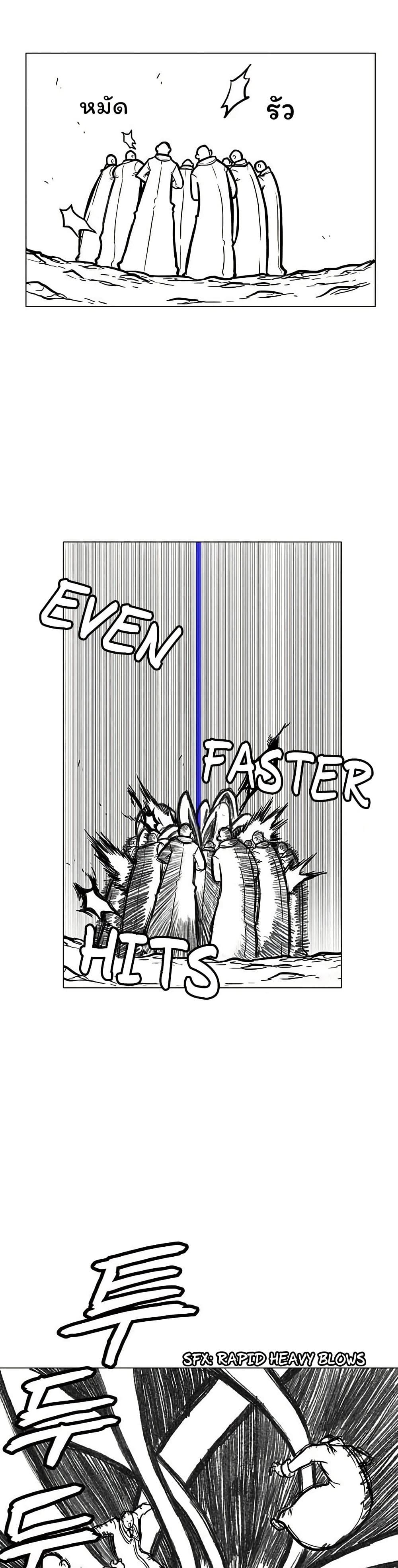 Burning Effect page 29