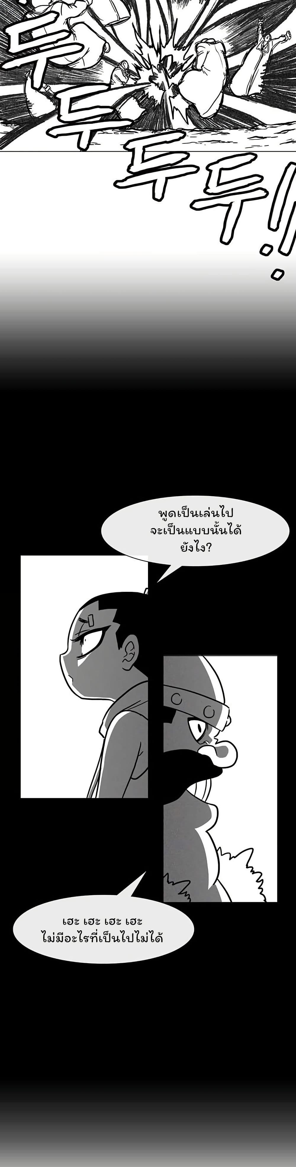 Burning Effect page 30