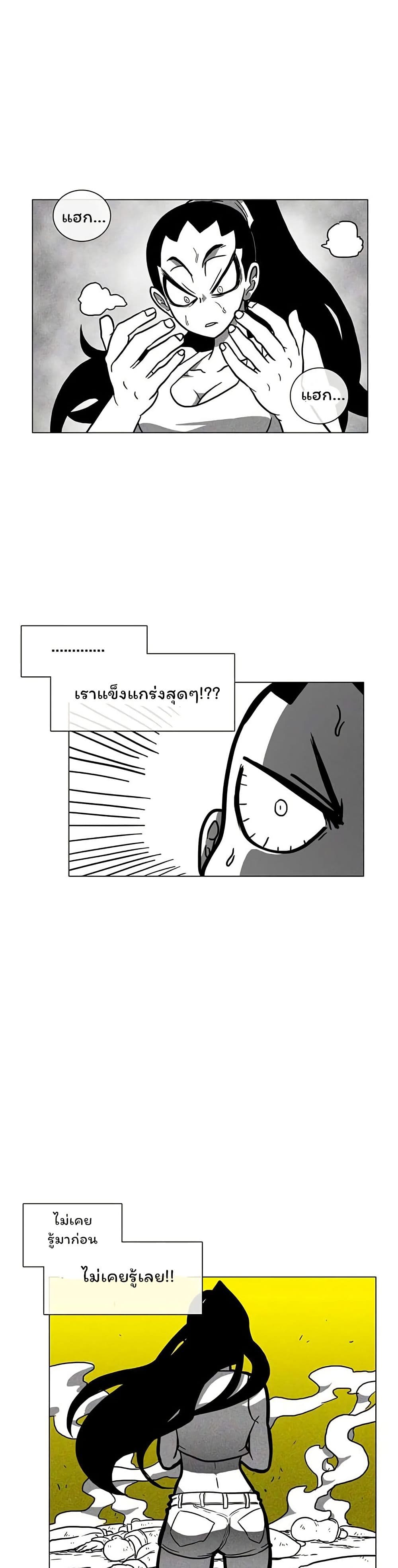 Burning Effect page 32