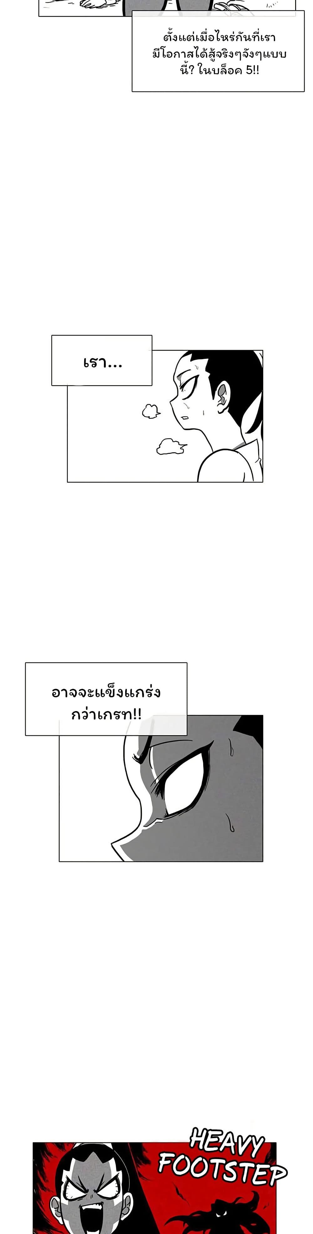Burning Effect page 33