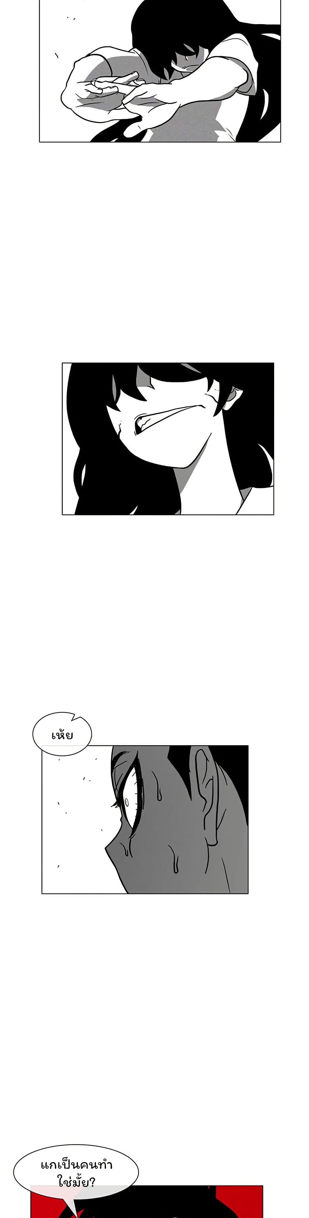 Burning Effect page 35