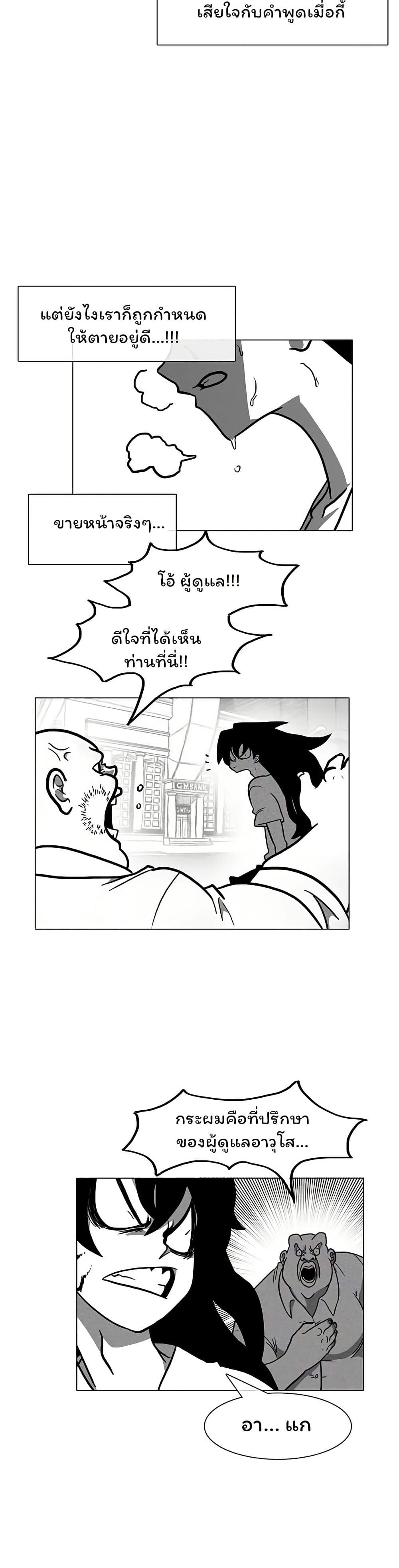 Burning Effect page 37