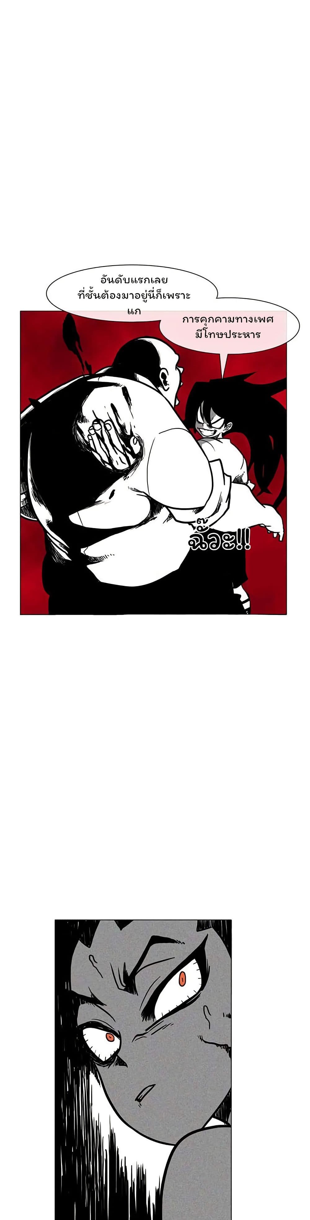 Burning Effect page 38