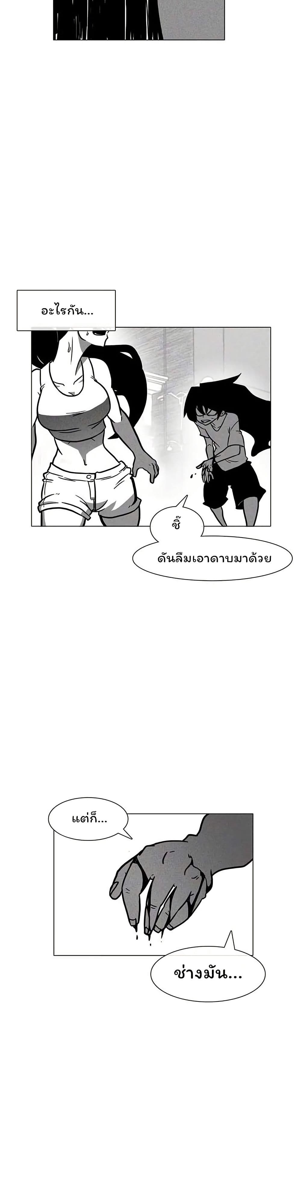 Burning Effect page 39