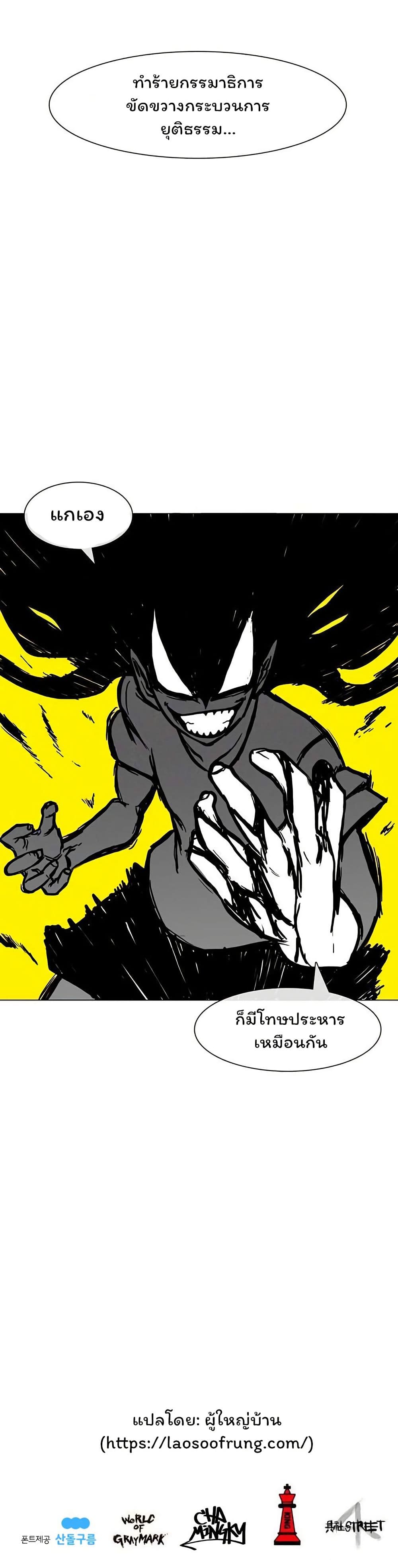 Burning Effect page 40