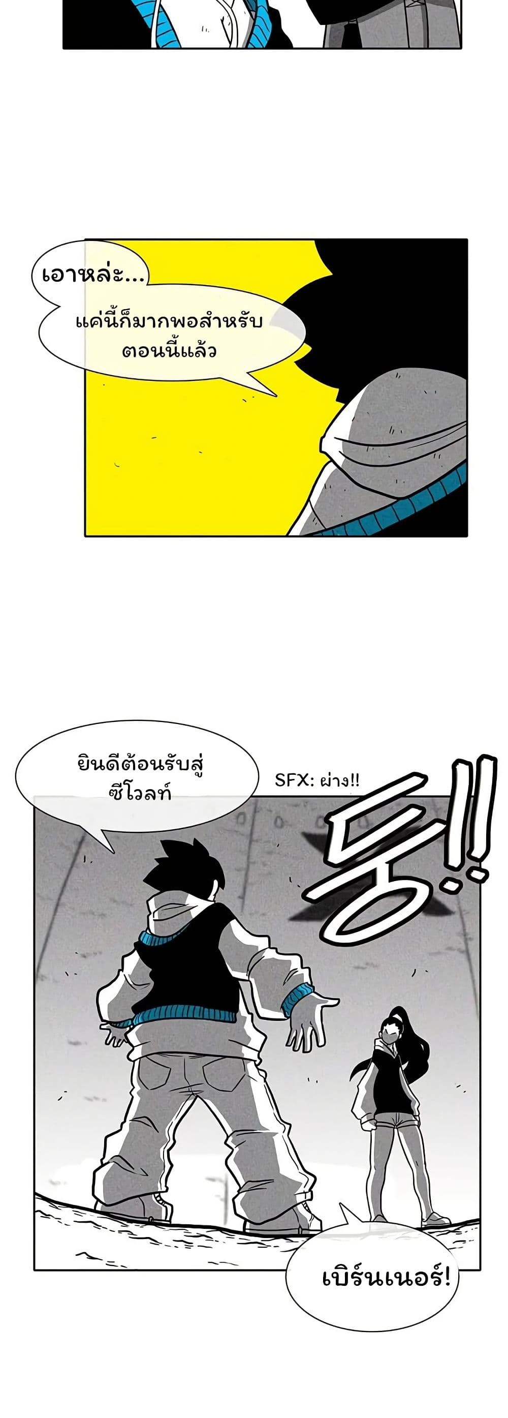 Burning Effect page 3