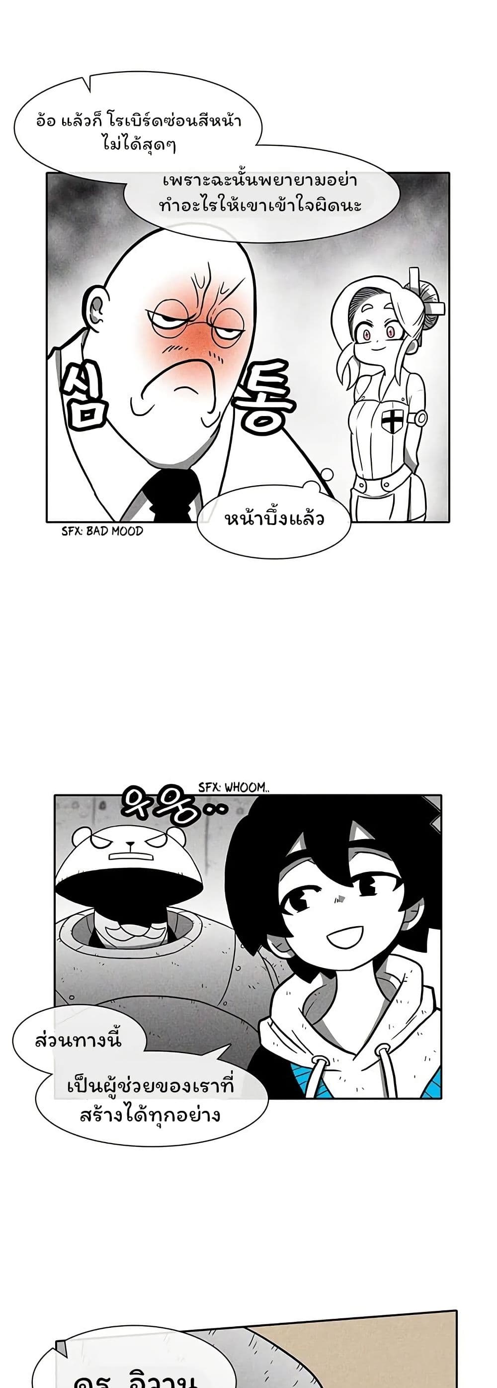 Burning Effect page 6