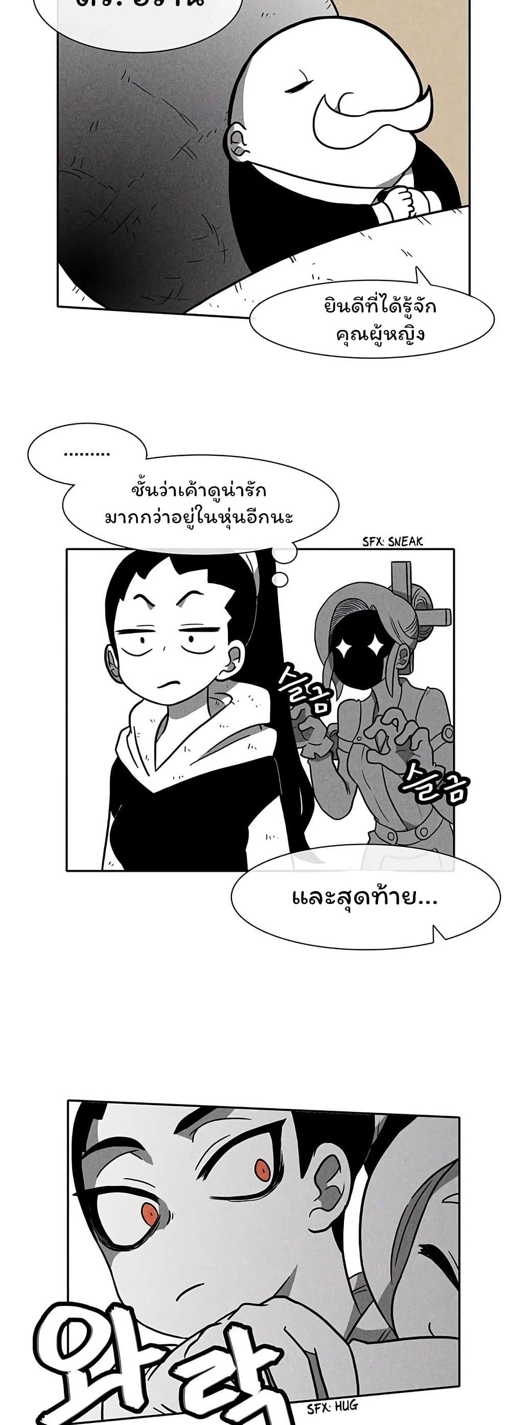 Burning Effect page 7
