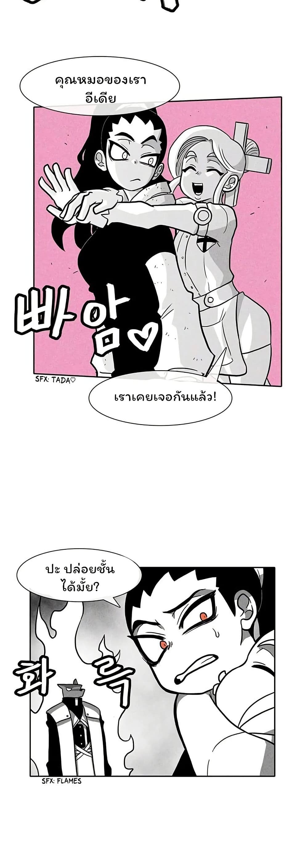 Burning Effect page 8