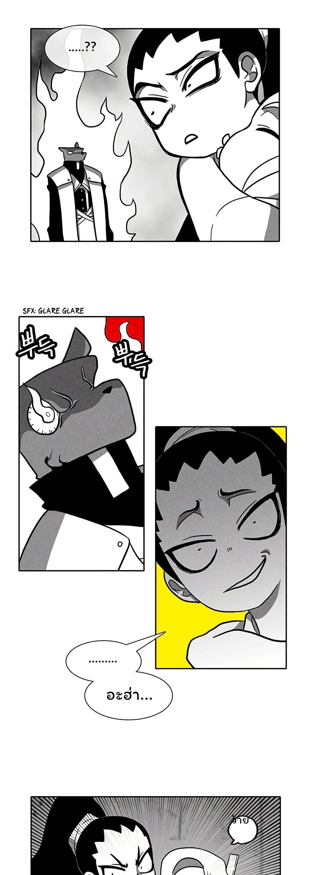 Burning Effect page 9