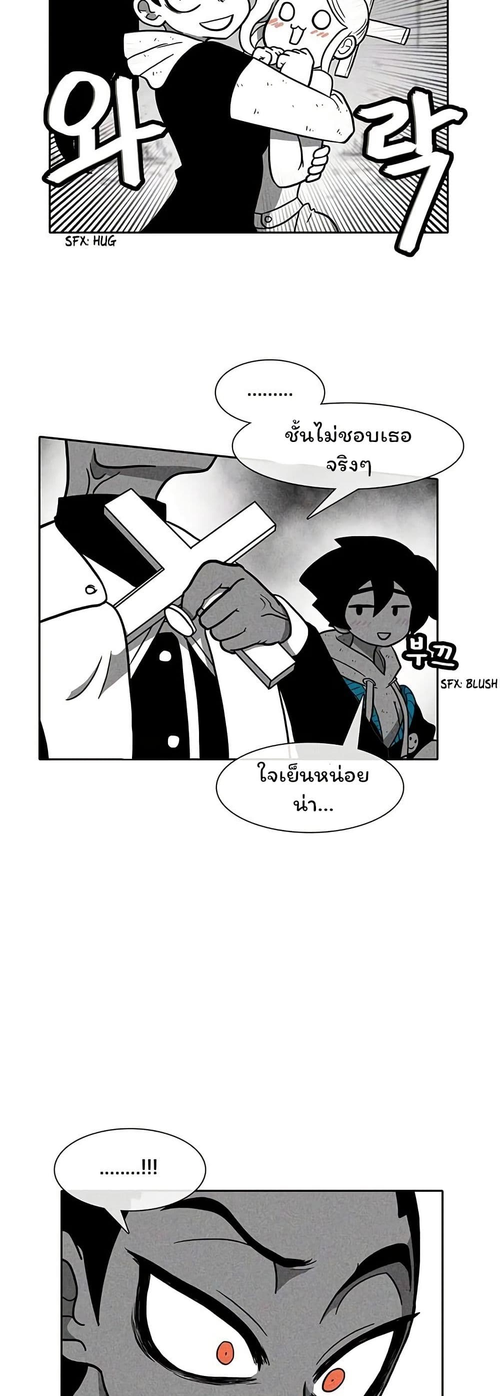 Burning Effect page 10
