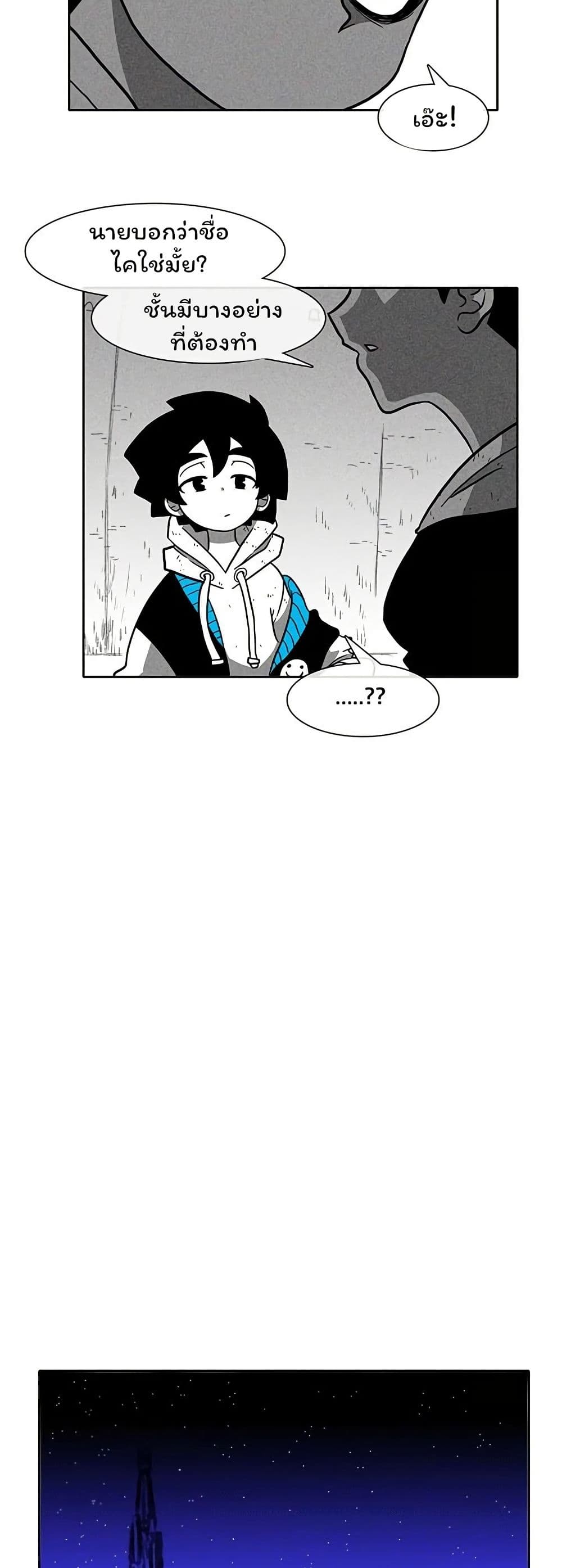 Burning Effect page 11