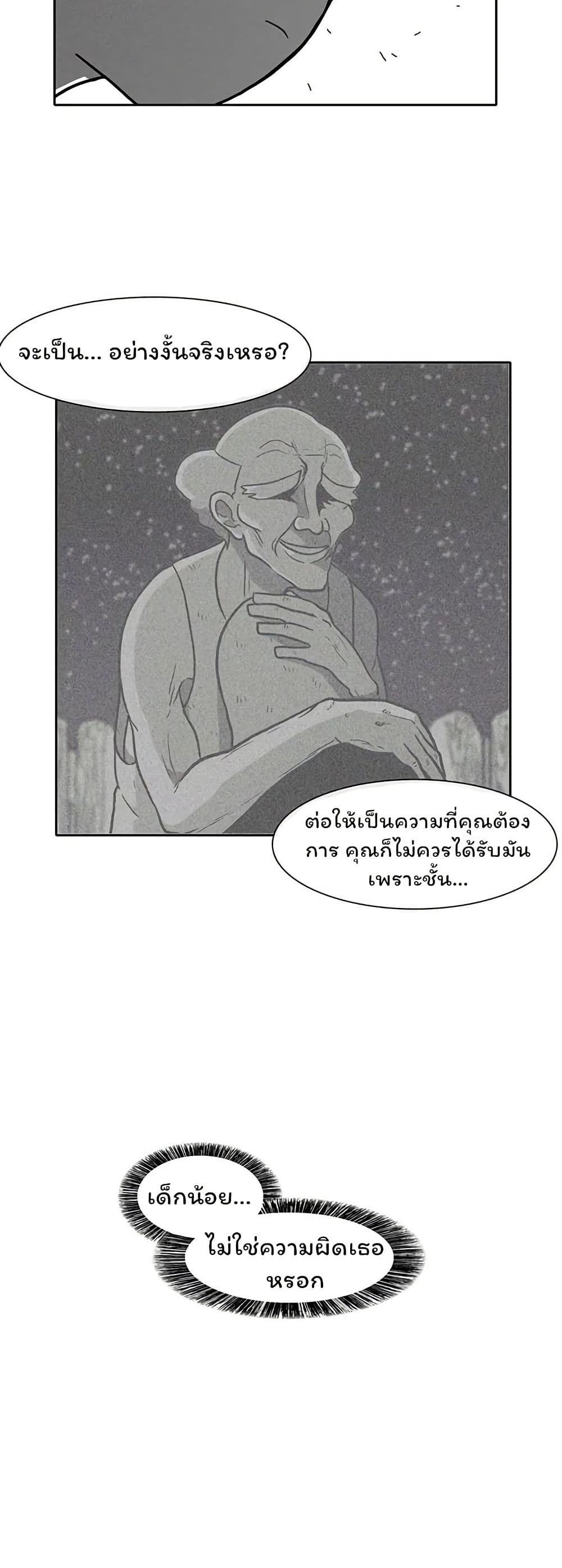Burning Effect page 14