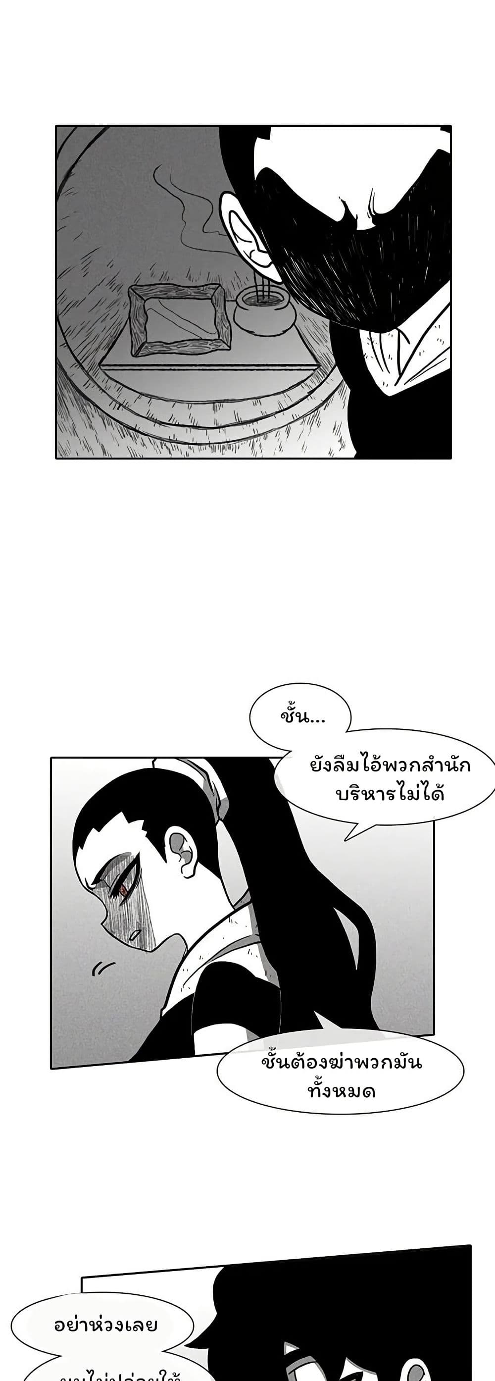 Burning Effect page 18