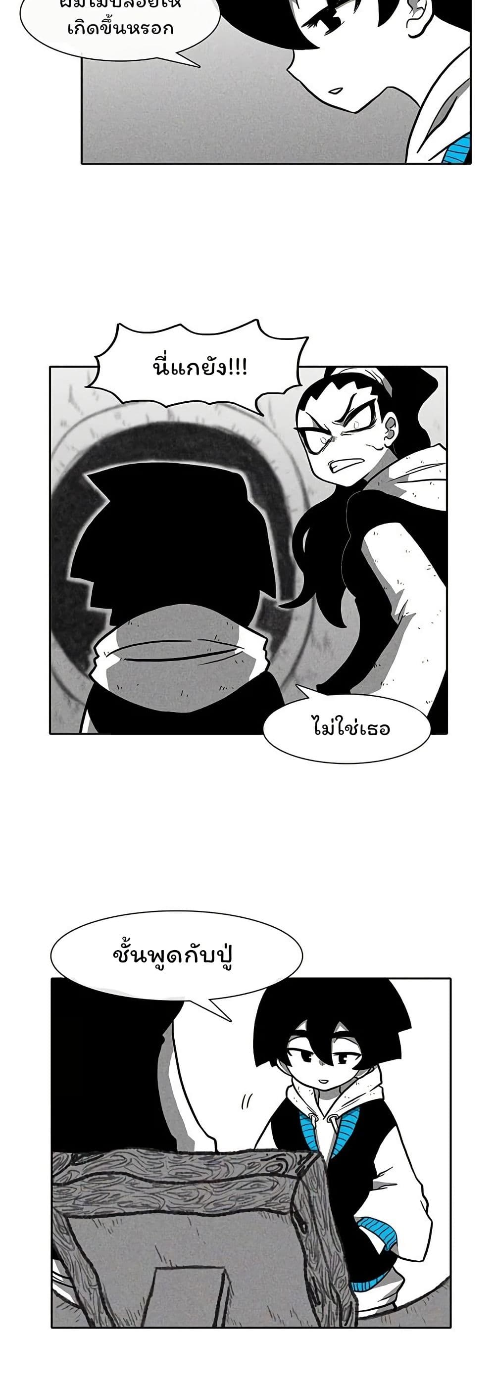 Burning Effect page 19