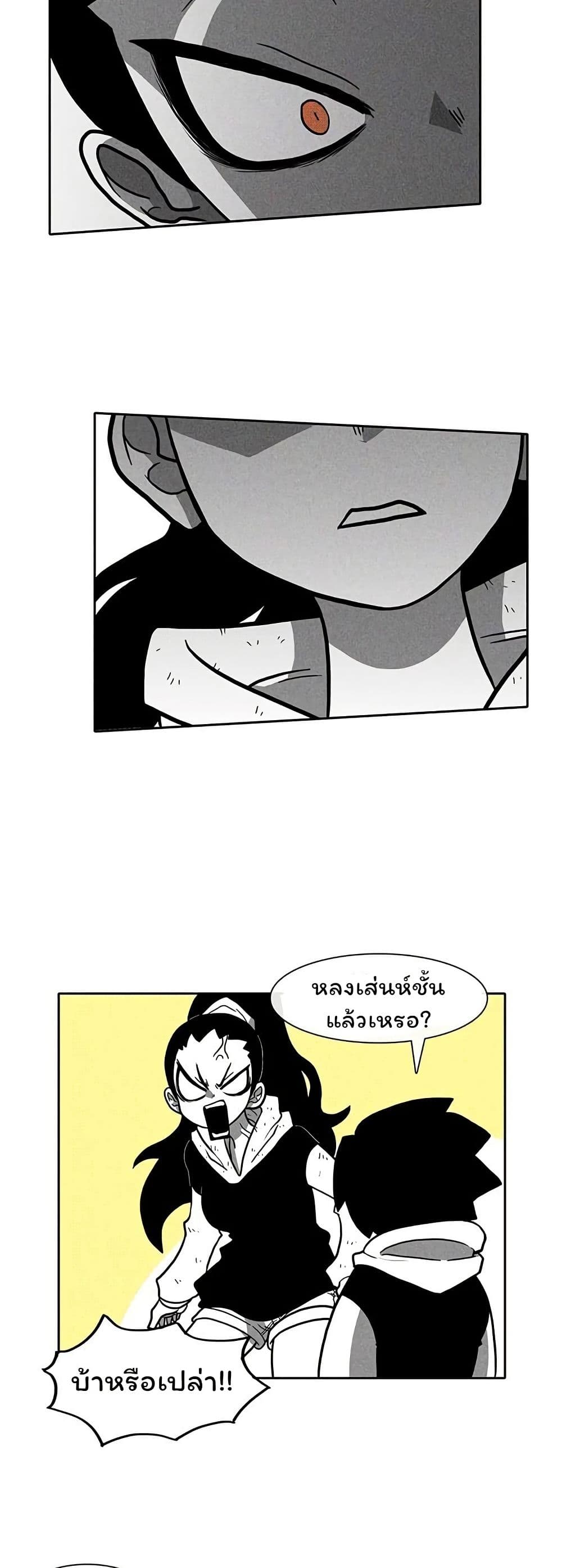 Burning Effect page 21