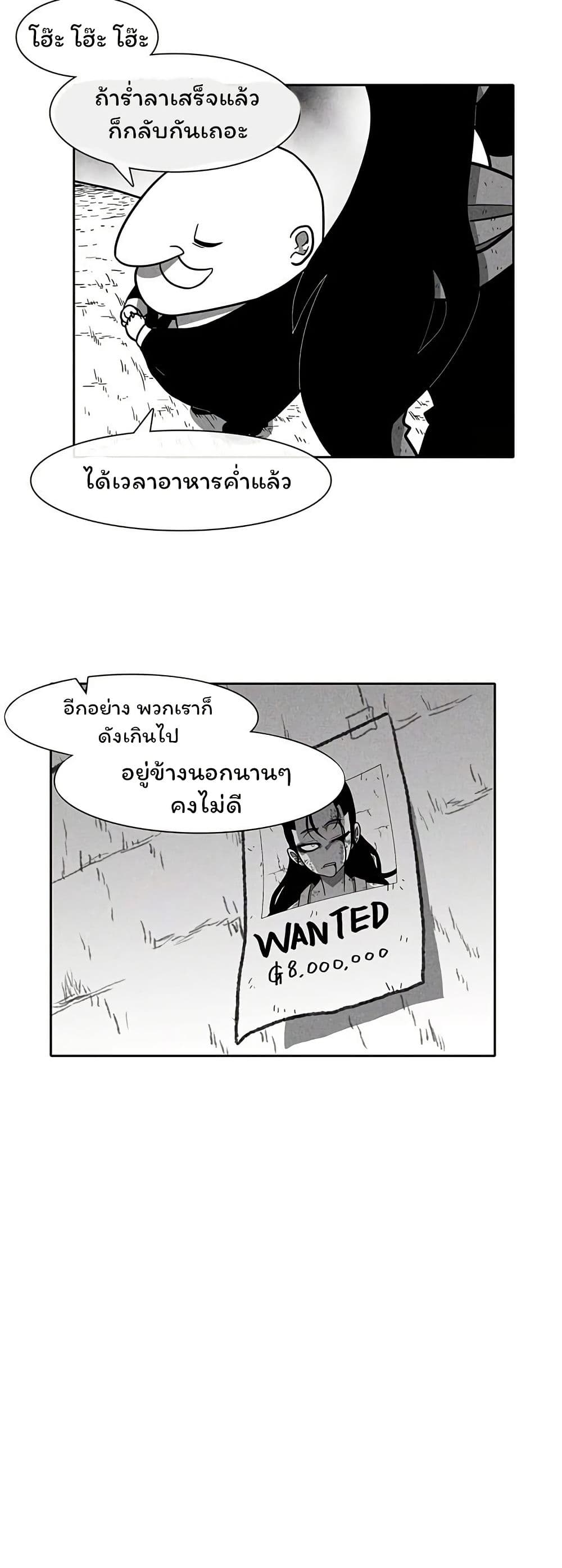 Burning Effect page 22