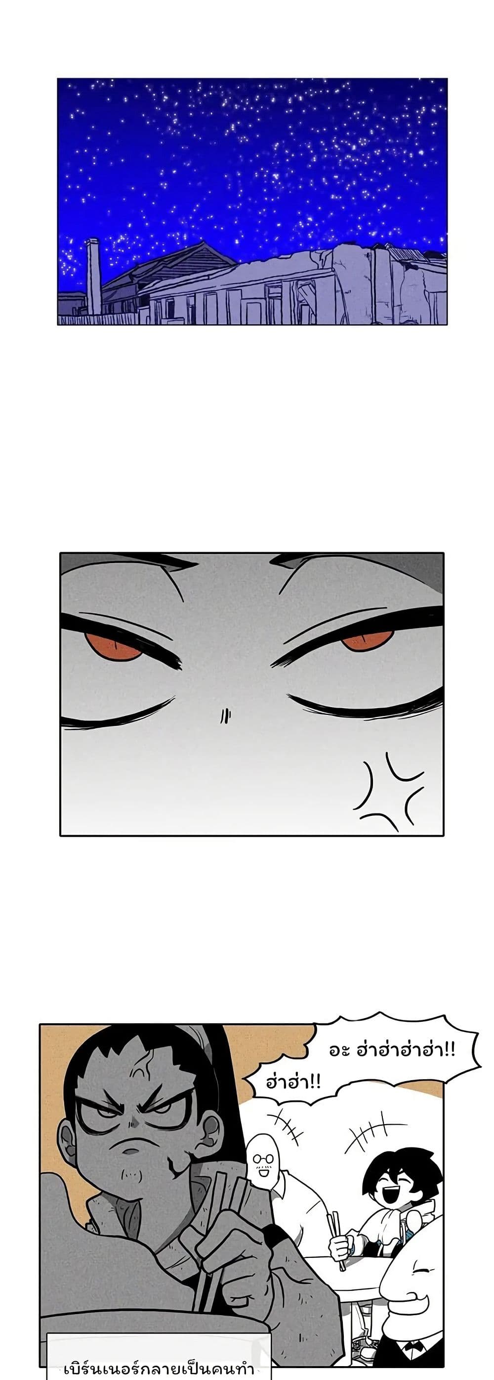 Burning Effect page 23