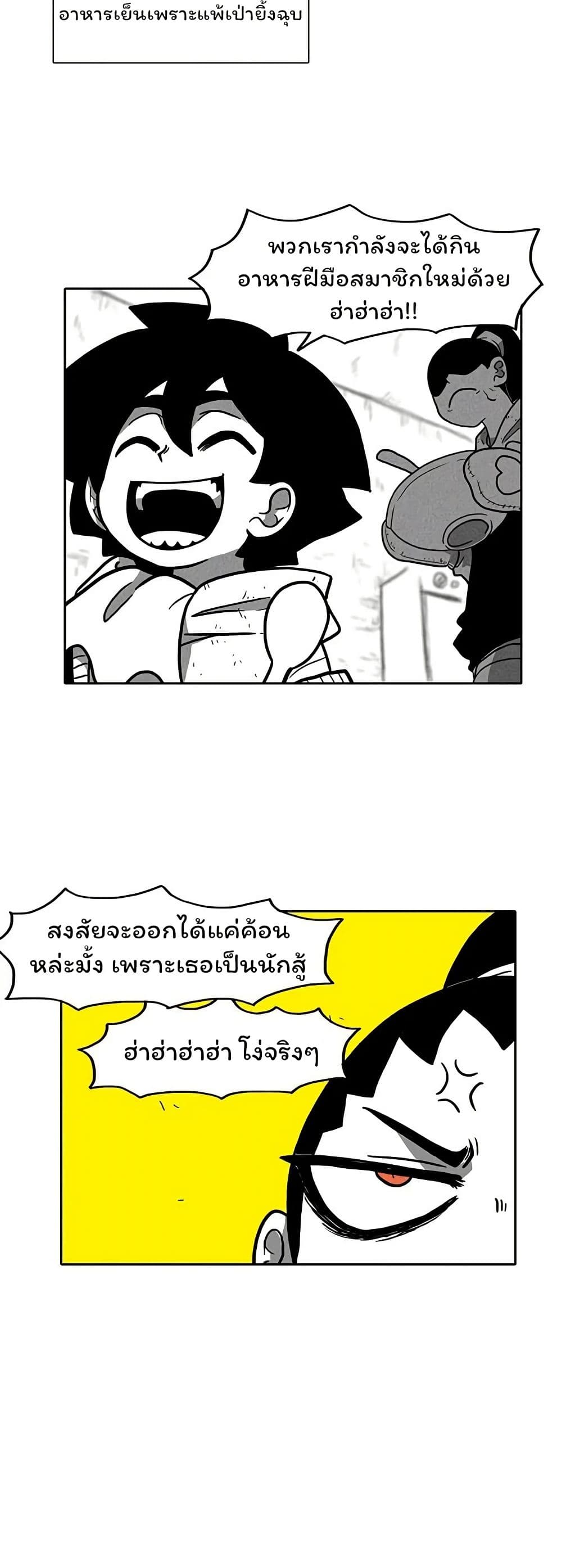 Burning Effect page 24
