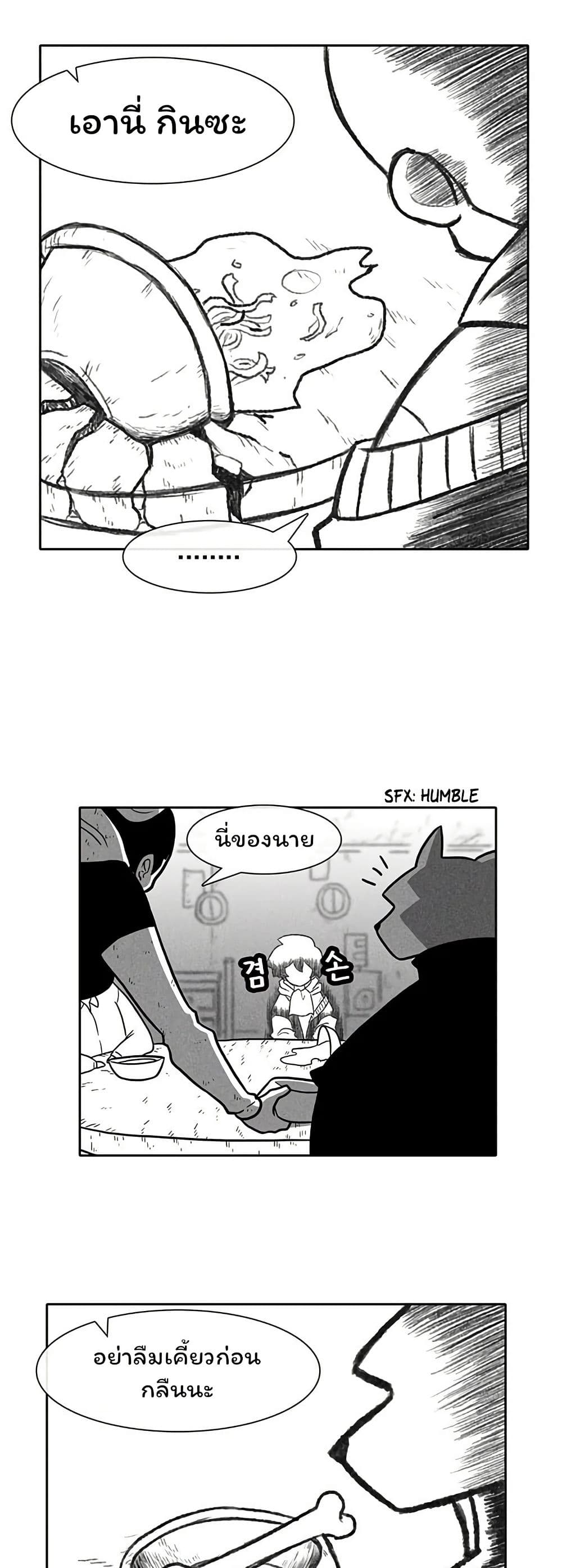 Burning Effect page 25