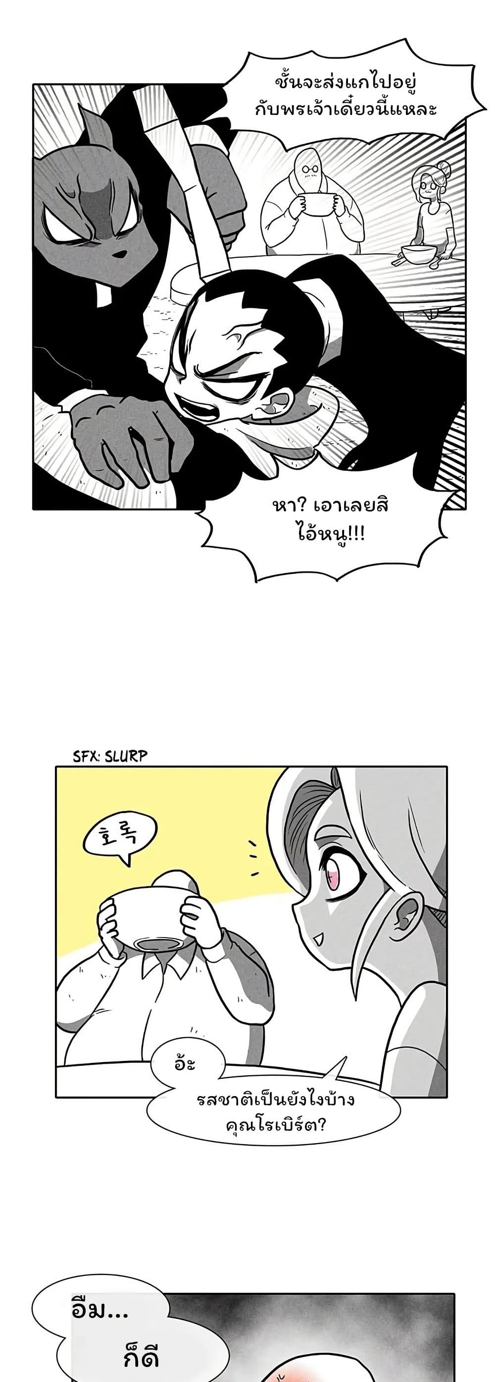 Burning Effect page 27