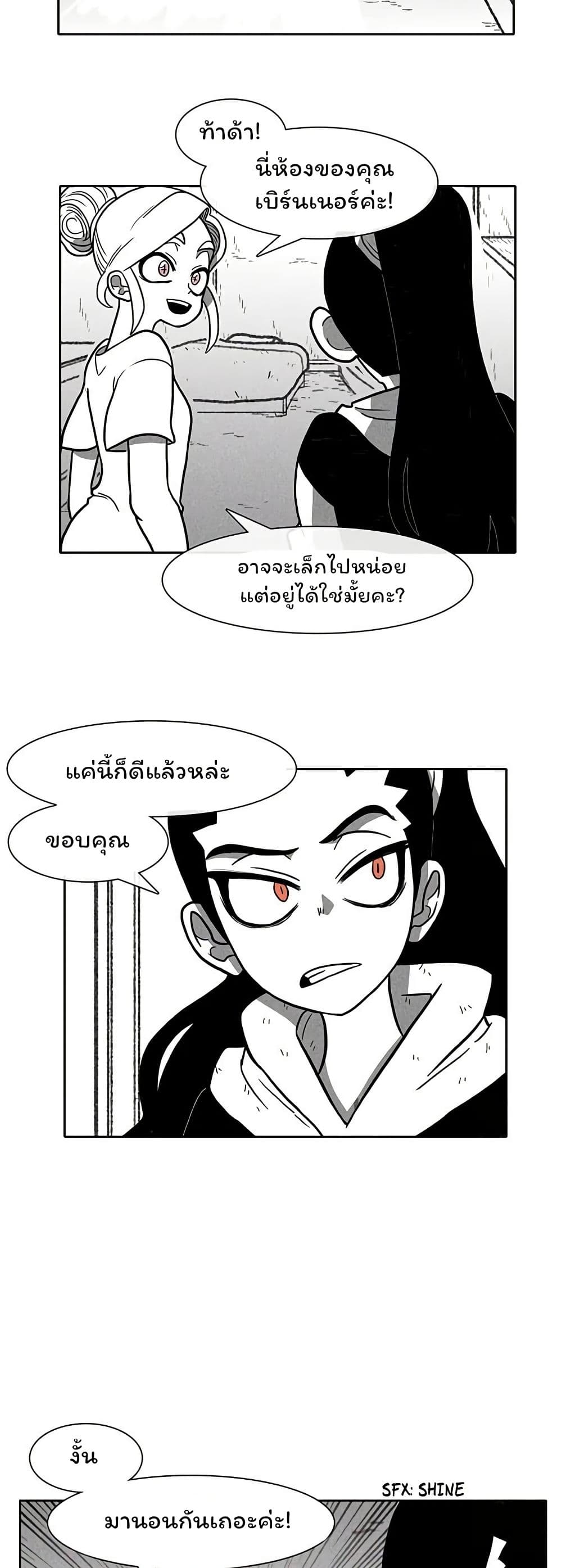 Burning Effect page 30