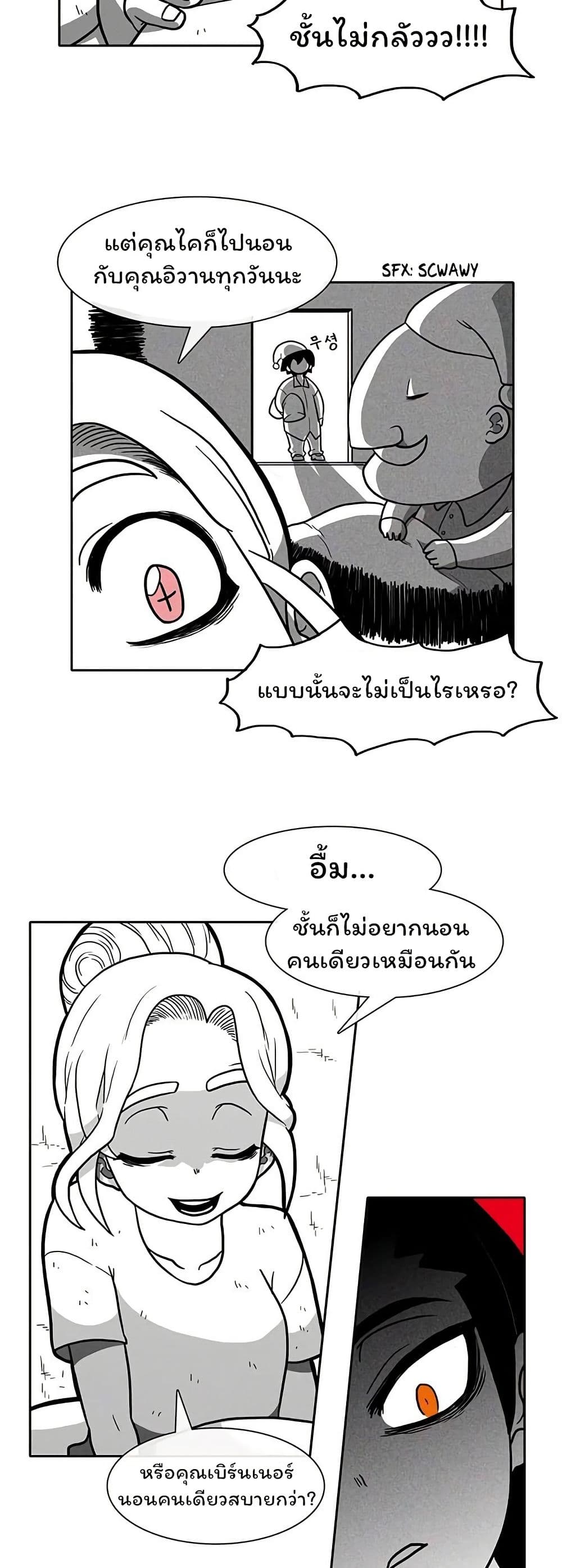 Burning Effect page 32