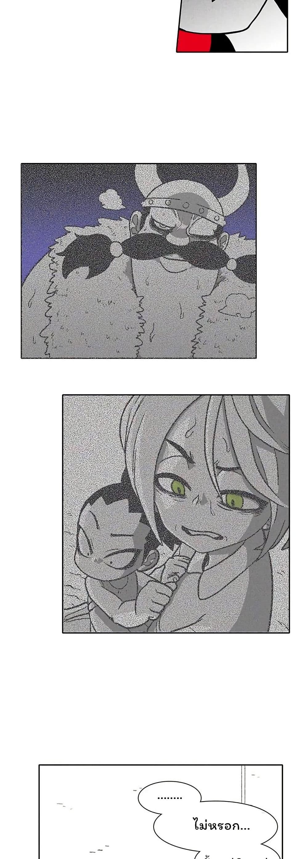 Burning Effect page 33