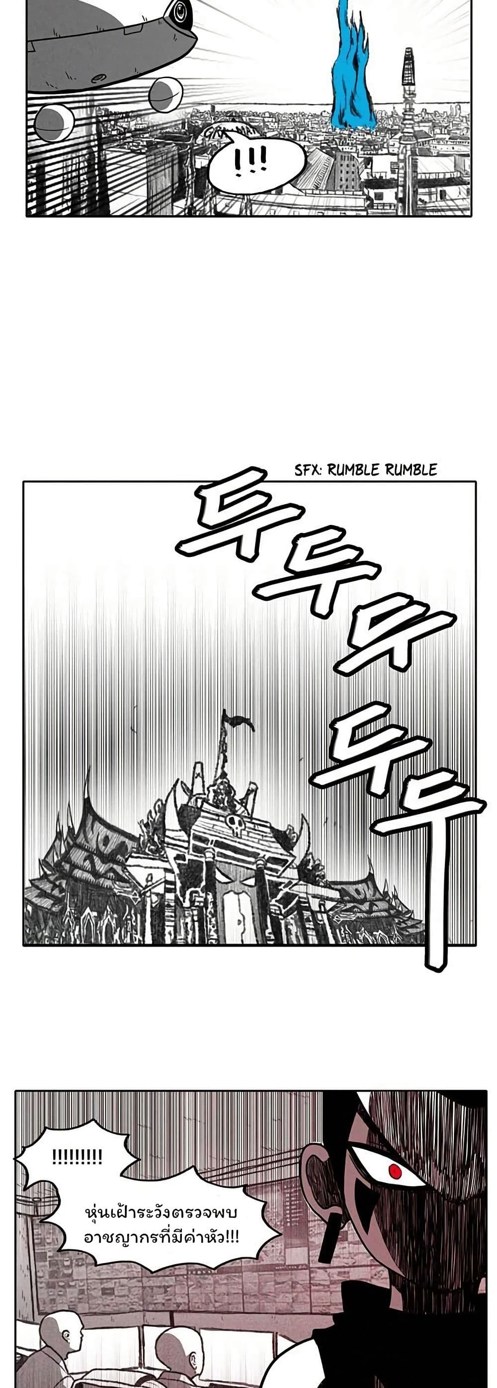 Burning Effect page 37
