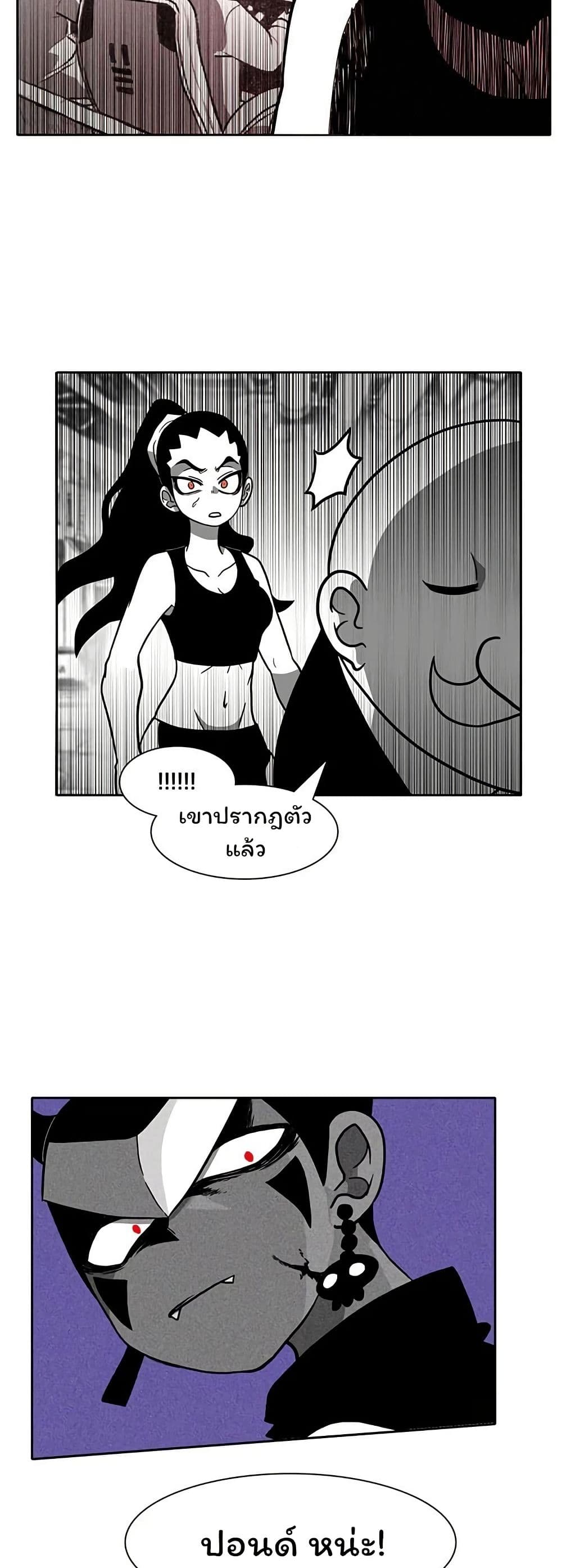 Burning Effect page 38