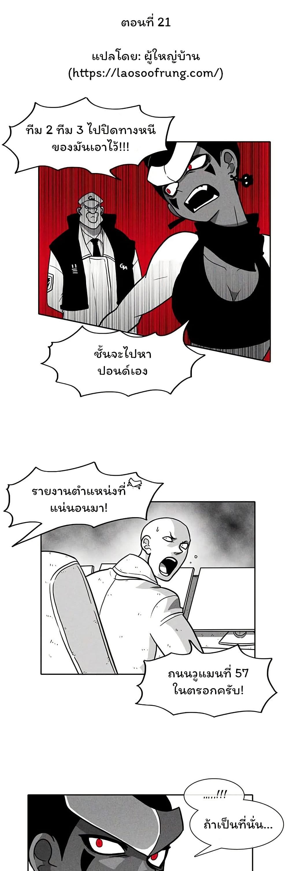 Burning Effect page 3
