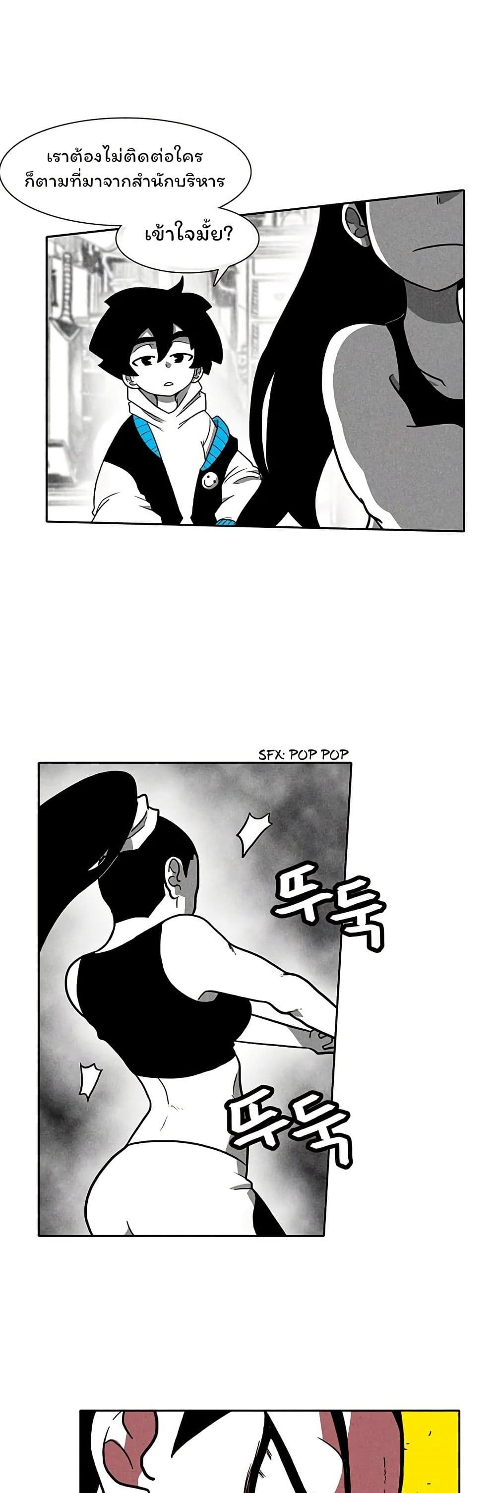 Burning Effect page 5