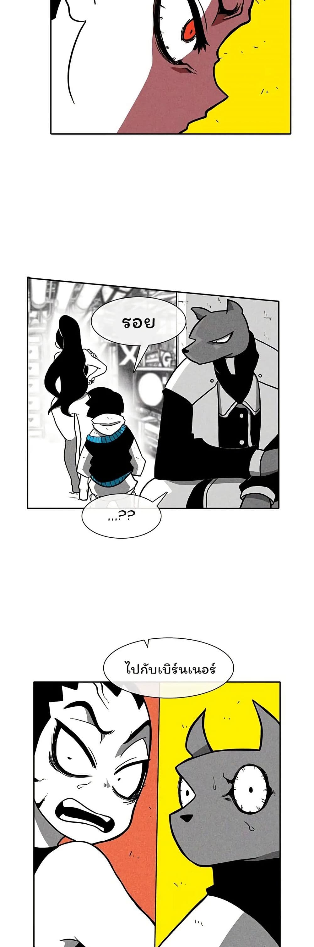 Burning Effect page 6