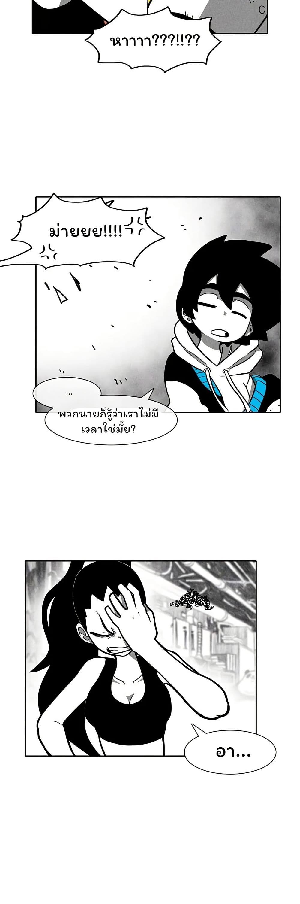 Burning Effect page 7