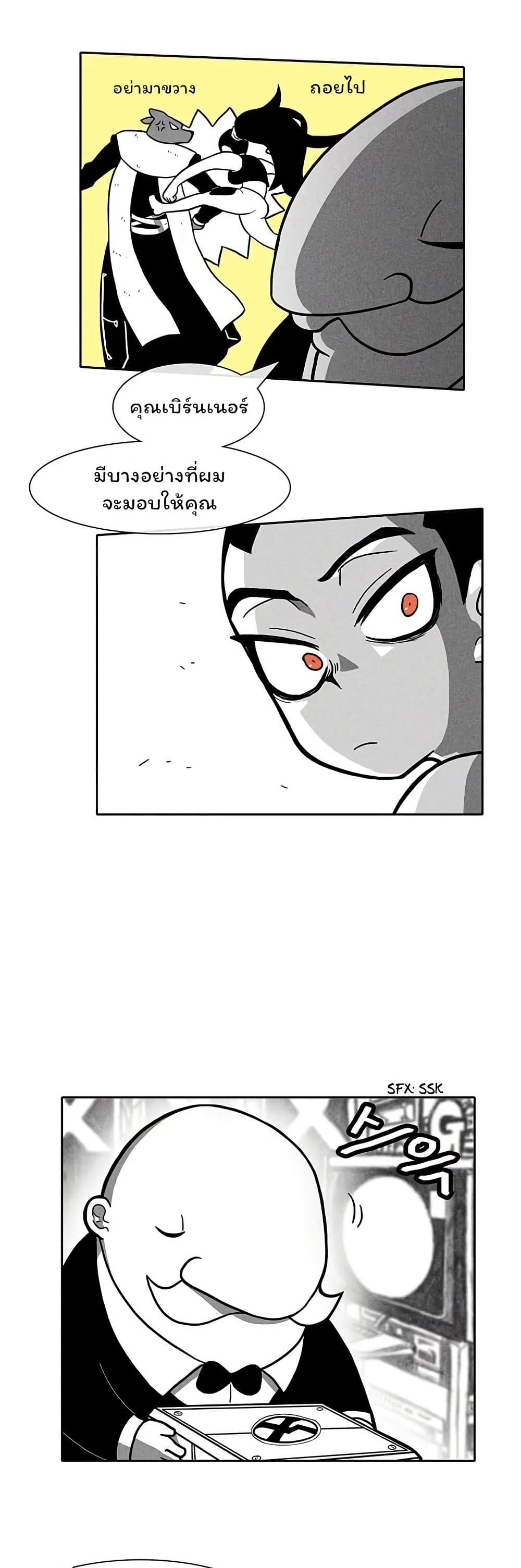 Burning Effect page 8