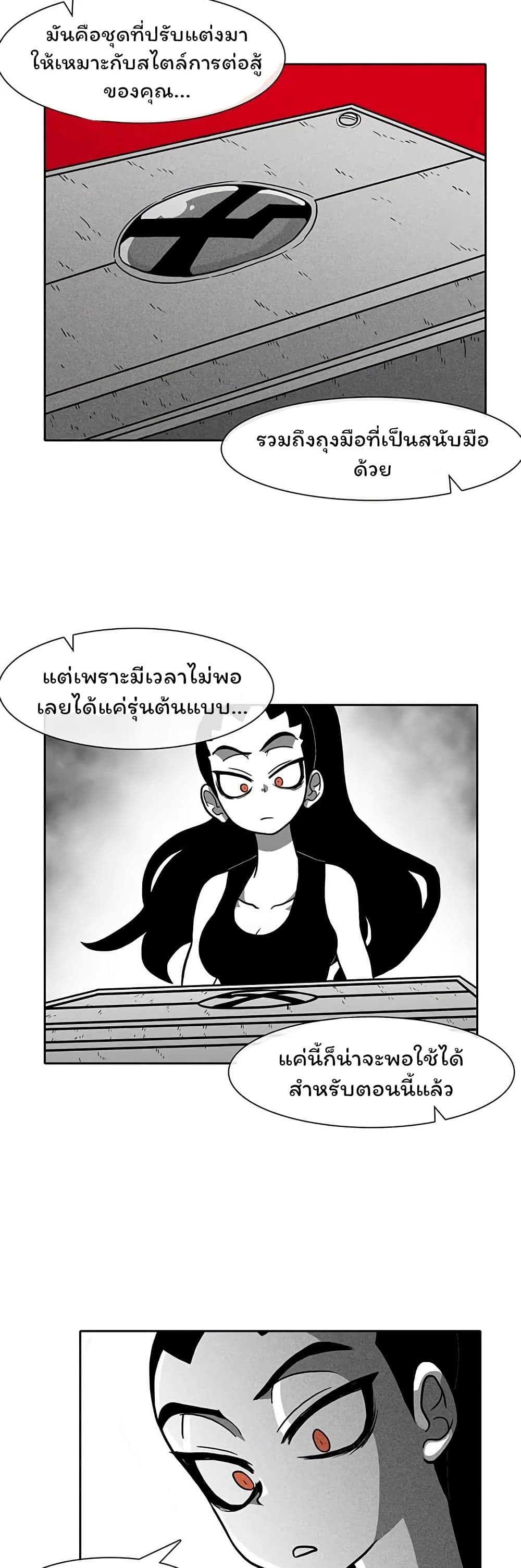 Burning Effect page 9