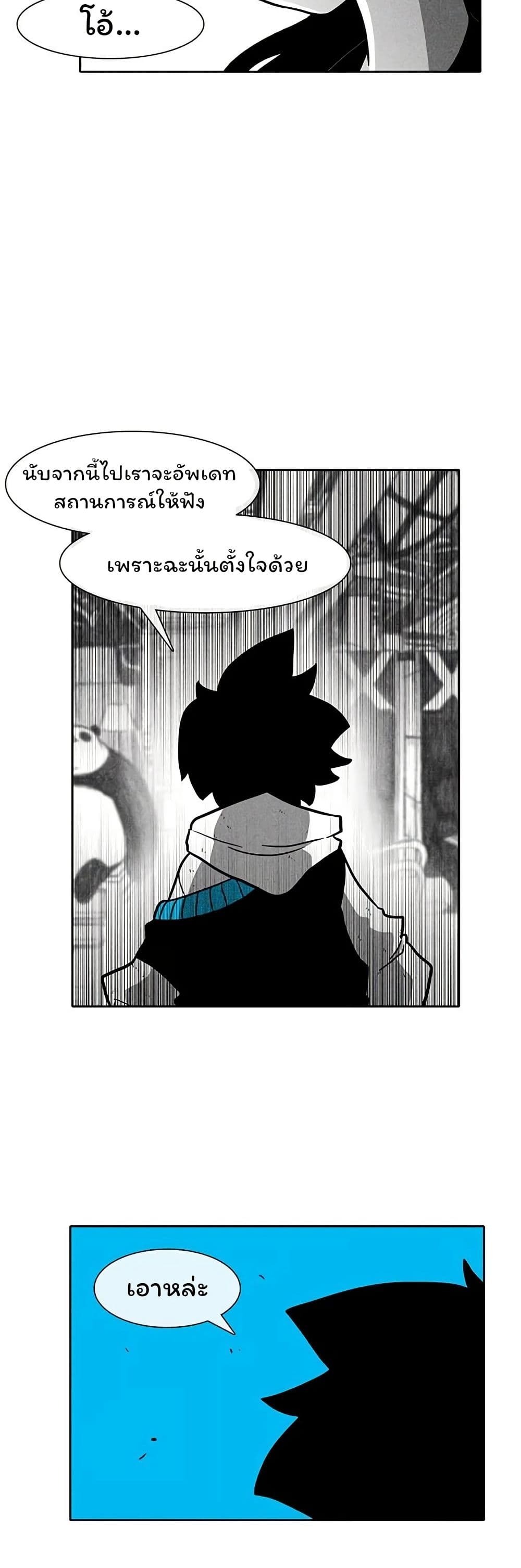 Burning Effect page 10