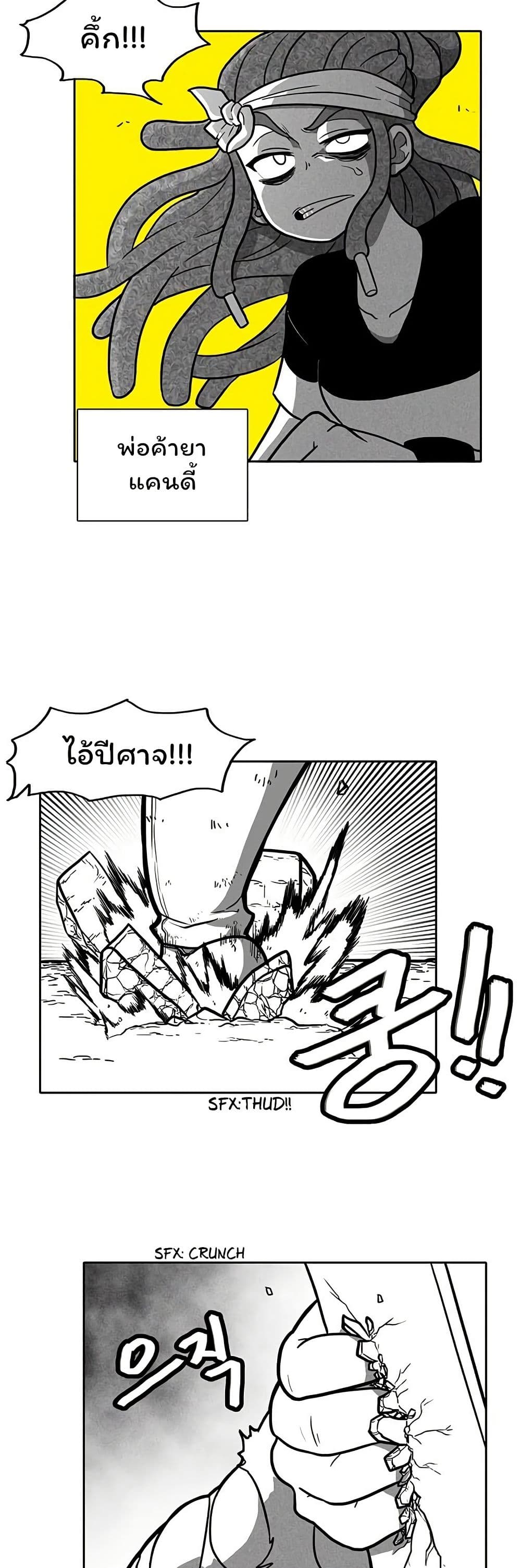 Burning Effect page 13