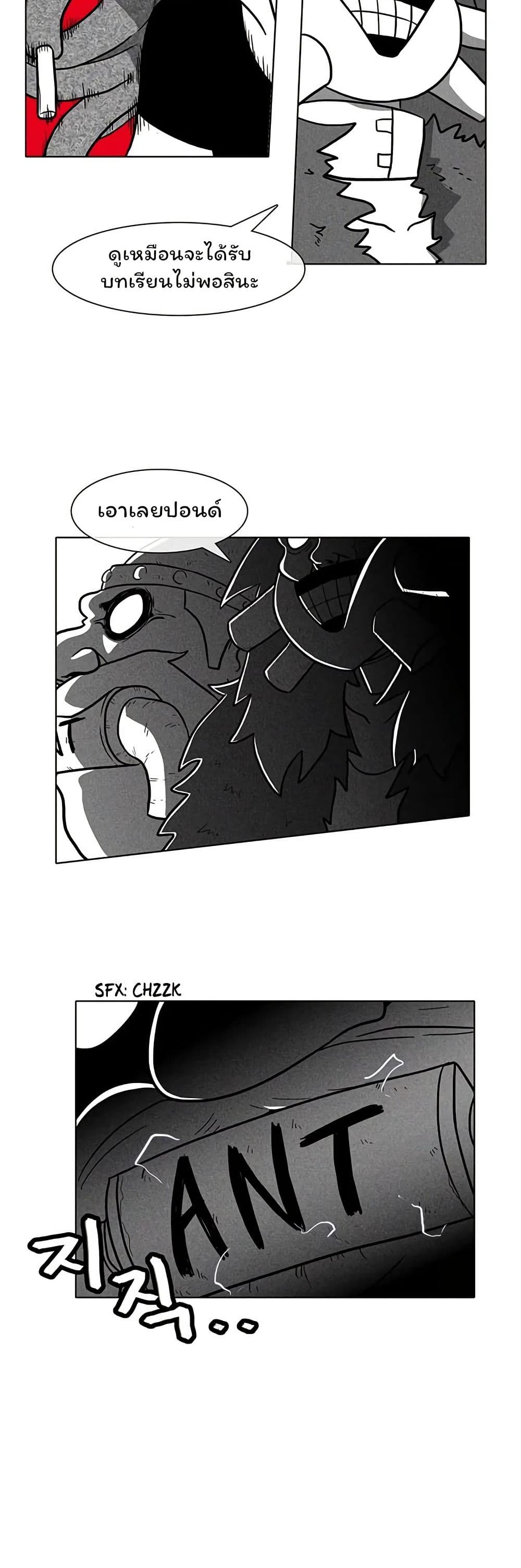 Burning Effect page 16