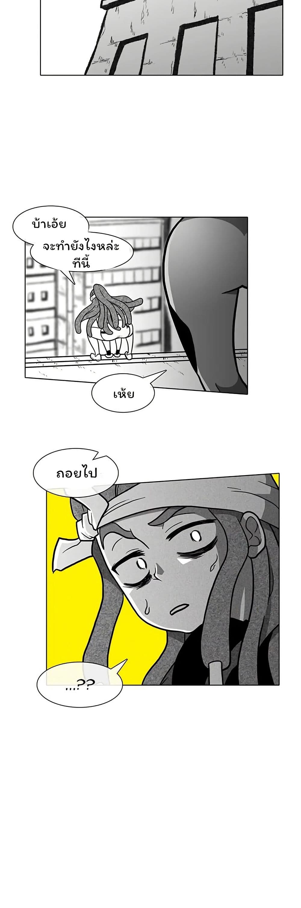 Burning Effect page 19