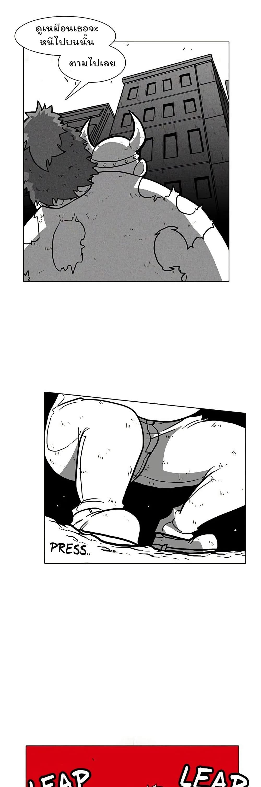 Burning Effect page 20
