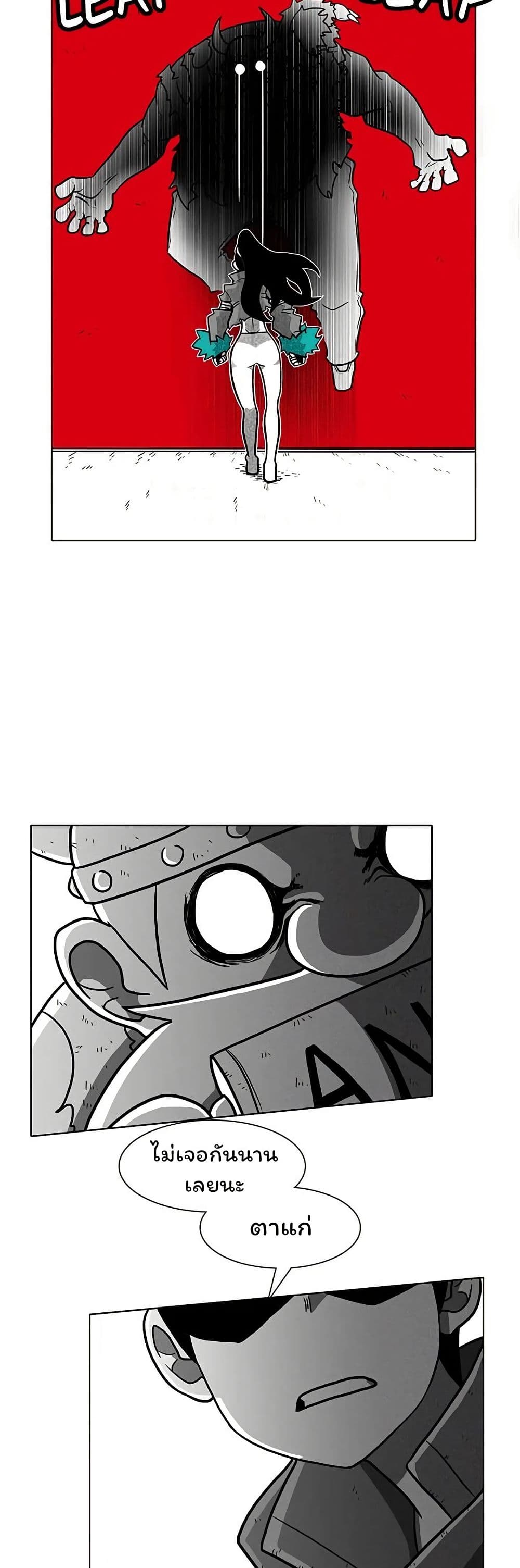 Burning Effect page 21