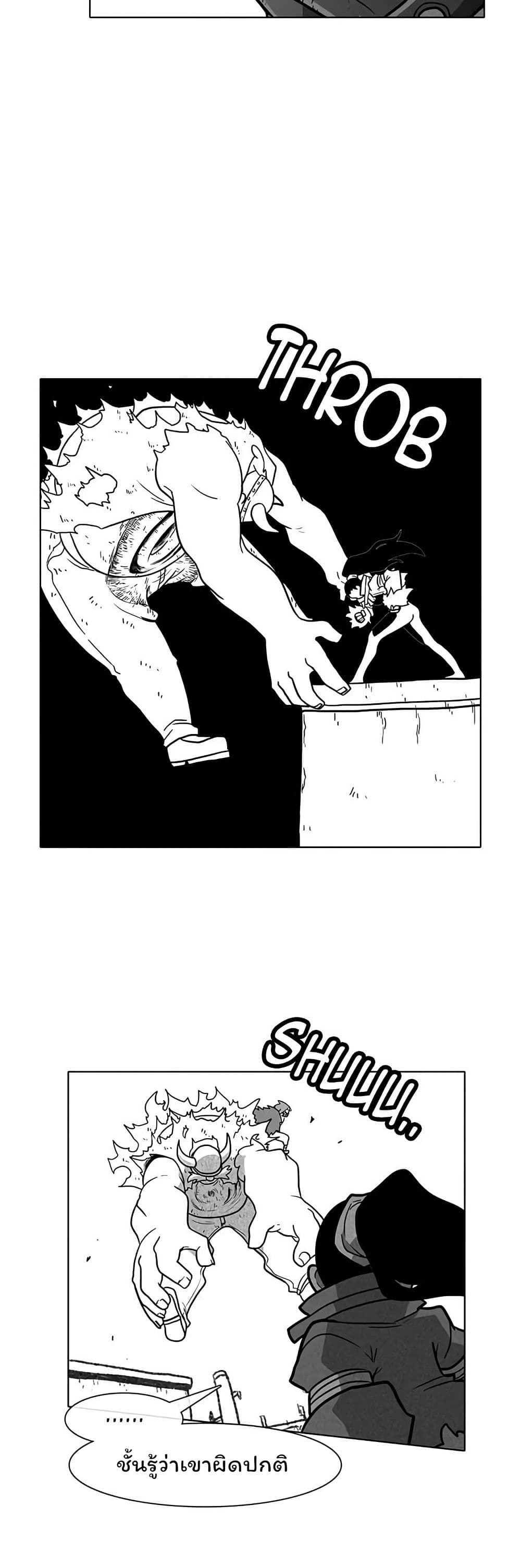 Burning Effect page 22
