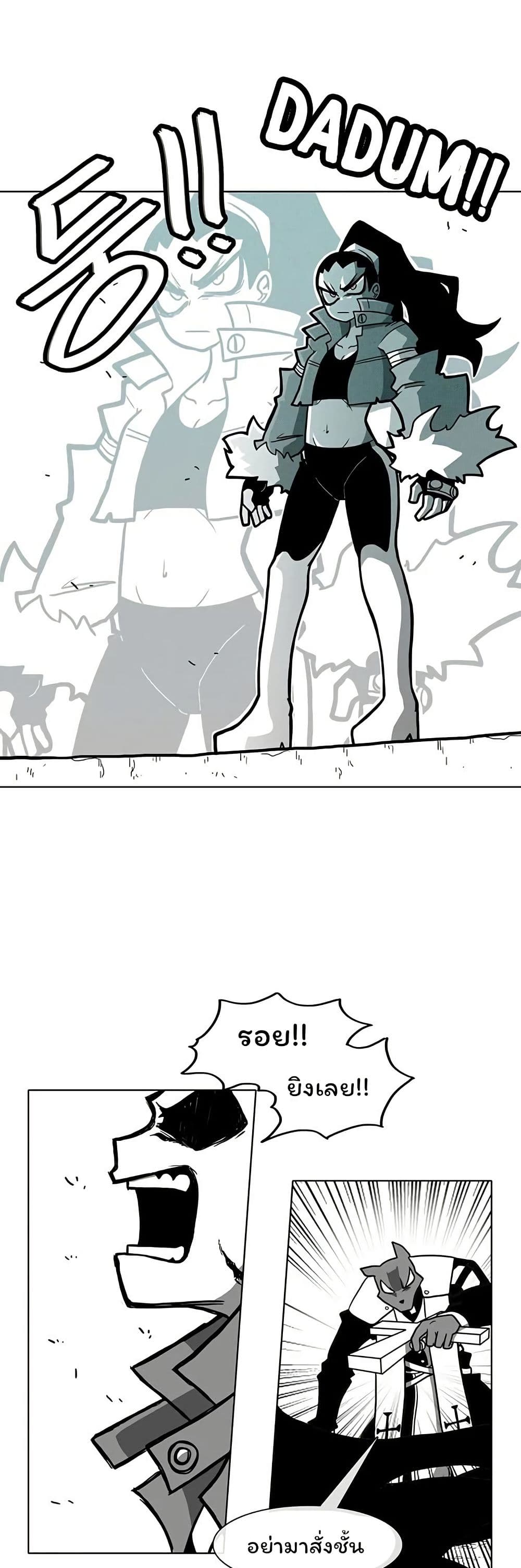 Burning Effect page 23